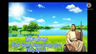 Toke khojona New Sadri Jesus Song // Holy Spirit || Samuel Sam