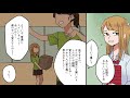 【漫画】ぼっちの嫌われ者ギャルに優しくしたら、俺だけに秘密を教えてくれた【感動する話】