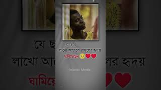 যে ছবি লাখো আশেকে রাসূলের হৃদয় ঘামিয়েছে 🥺♥️♥️ | Islamic Media | #islamicstatus #shorts #islamic