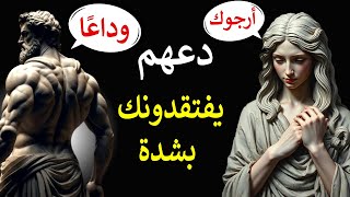 كيف تجعل الرفض يعمل لصالحك؟ (13 درسًا في علم النفس العكسي) | الرواقية