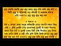 sehaj path i sggsj ang 1396 1400 i read along shri guru granth sahib ji