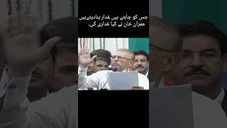 Pakistan toot nhi sakta tornay nhi daingay #arifalvi #imrankhan #shorts #news