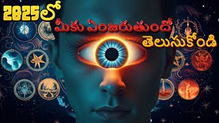 Predict Your Future | Future Prediction | మీ భవిష్యత్తు ని తెలుసుకోండి  | Telugu Facts | EmojiTalks