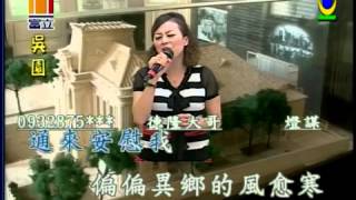 思鄉情歌   喬幼演唱