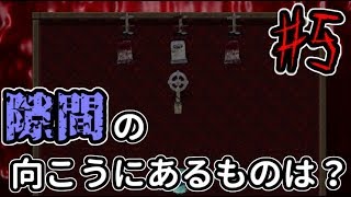 ハイガト 部隊の真相を確かめよ?#5【フリーゲーム攻略実況】