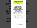 நிறைய பேருக்கு பிடித்த