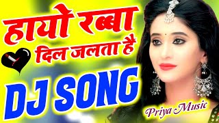 Hayo Rabba Dil Jalta Hai Dj Remix Song Love Dholki Special Hindi Sad Song | Priya Mixing