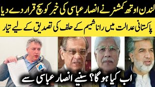 To confirm Justice Rana Shamim’s affidavit: UK oath commissioner ready to appear before Pak courts |