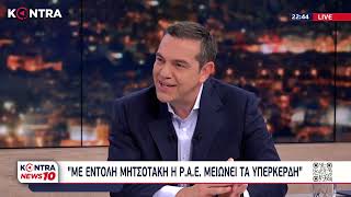 Συνέντευξη στο Kontra Channel