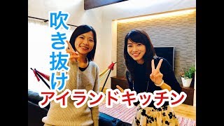 2018年11月10日放送　ヒロ建設工業『家族の繋がりを感じられるおうち』