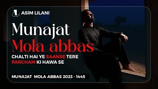 Mola Abbas Munajat 2023 | Abbas Alamdar | Asim Lilani | Isteghasa Maula Abbas 2023 | new nohay 2023