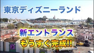 東京ディズニーランド 新エントランス工事の様子 2019.3.2