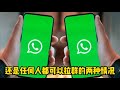 whatsapp怎么加入群组，如何创建whatsapp群组？ whatsapp群组大全 whatsapp群组链接 whatsapp群组如何加人