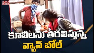 విజయనగరంలో కూలీలను తరలిస్తున్న వ్యాన్ బోల్తా | MAHAA NEWS