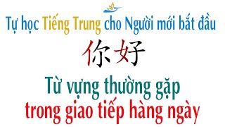 Các từ vựng thường gặp trong Tiếng Trung  || Đất Việt ABC - Tiếng Trung cho người mới bắt đầu
