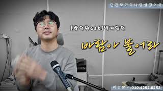 102차시단관오카리나강의곡]\