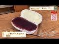 【福岡】🍞毎日パン日和 🍞「 14 山本パン」