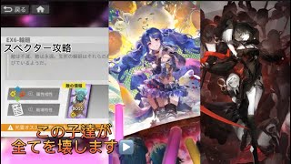 【白夜極光1.5周年】漂泊の星空 回想の夢境 EX-6 攻略動画