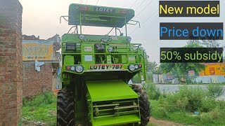 सीजन पर लेने की तो नही सोच रहे हैं| Lotey 787 combine harvester| Review |