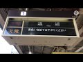 【レア！？近鉄大久保駅にあるパタパタ（ソラリー）時刻表をスロー再生してみた！】