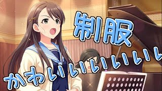 【デレステガシャ】西川保奈美SSR！！！高貴な衣装！美しい！！！