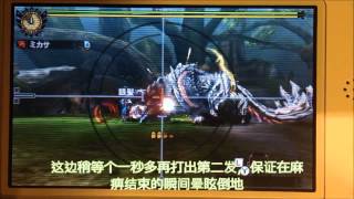 【MH4】【丁丁】鬼岛+笛子+2重弩狱狼龙（付中文解说）