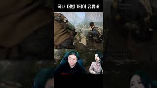 국내 더빙 1티어 유튜버