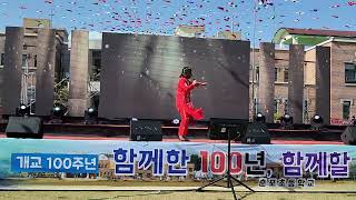 익산춘포초등학교개교100주년 축하무대💙노래고유미 💙사랑은 바람이었나💙 작사작곡고조홍