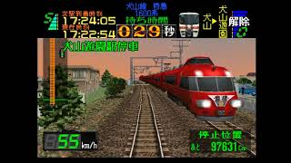 電車でGo 名古屋鉄道 犬山線全車特別席特急・1600系 新名古屋→新鵜沼 特級レベル5。