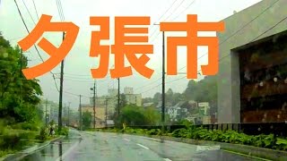 【車載動画】黄昏の産炭地③夕張市(早送り) Yubari city,Hokkaido