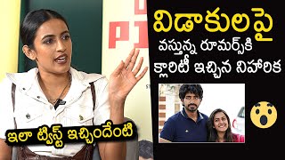 Niharika Konidela Gives Clarity About Her Divorce | Chaitanya | Dead Pixels Web Series | News Buzz