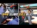 이걸 모르고 BMW 타면 무조건 손해입니다 | 꿀팁 5개