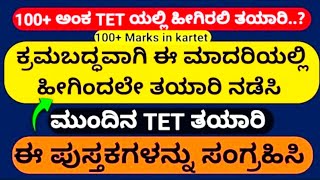 KARTET 2025, collect these books, May helps to get good marks in upcoming Tet examination.