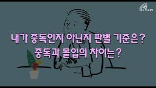 신부님, 저도 중독인가요? | 저자 홍성민 신부 인터뷰 | 바오로딸