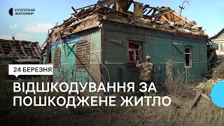 Наслідки авіаудару в Коростені – власникам пошкоджених осель обіцяють допомогти з грошима на ремонт