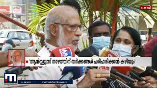 ഏകീകൃത കുർബാന ക്രമം വൈകാതെ നടപ്പാക്കുമെന്ന് കർദിനാൾ മാർ ജോർജ് ആലഞ്ചേരി | Mathrubhumi News