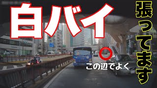 白バイ隊員による取り締まりの瞬間【やっちゃったねバイクの人】