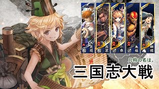 三国志大戦【呂凱】vs【呂蒙・白衣渡江】