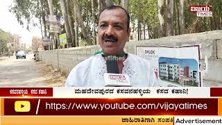 Kasavanahalli garbage story  | ಕಸವನಹಳ್ಳಿಯ  ಕಸದ ಕಹಾನಿ! ಎಲ್ಲೆಲ್ಲಿಯೂ ಕಸವೇ…ಕಸ.