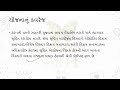 હોમ લોન સબસીડી યોજનાને મંજૂરી 5 હપ્તામાં 1.80 લાખ ની સબસીડી સબસીડી લેવા અરજી કઈ રીતે કરવી