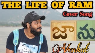 #TheLifeOfRam #Jaanu The Life Of Ram Full Video Song | Traveller | Venkat | Kadapa Smart City | RE