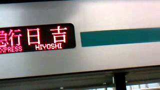 東急目黒線急行日吉行東京メトロ９０００系９１２２編成　旗の台駅発車