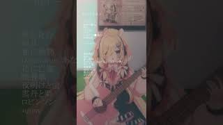 《歌枠切り抜き》少女レイ/みきとP 歌ってみた[弾き語り]【木下ちぷる】 #shorts #みきとp   #少女レイ