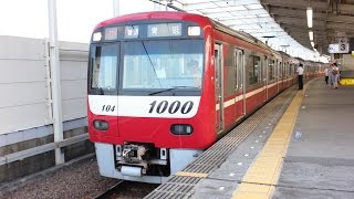 京急N1000形 1097編成 普通 青砥行き @ 青砥駅