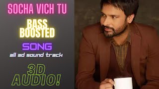 SOCHA VICH TU 3D AUDIO BASS BOOSTED SONG/AMRINDER GILL/ALL3DSOUNDTRACK