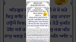 Aaj Da Hukamnama Sahib ji