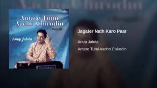 Jogoter nath koro par. Anup jalota