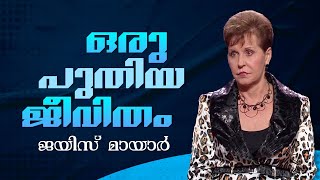 ഒരു പുതിയ ജീവിതം - New Life - Joyce Meyer