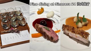 Fine dining at Sinasera 24 法式餐庁