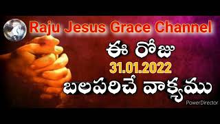 31.Jan.2022 #Raju#JesusGrace#Channel#      దేవుడు నీ త్రోవలను సరాళము చేయును.